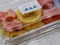 定胜糕-满凤楼·苏式糕点