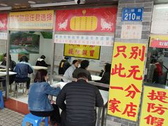 -百花传统甜品店(原址店)