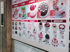 -味多美蛋糕(耿庄店)