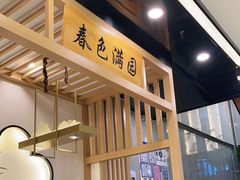 -川府宴语烤鱼川菜家常菜(梨园店)