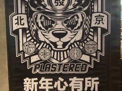 -Moka Bros 摩卡站(西单大悦城店)