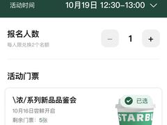 -星巴克(北京西大望路温特莱店)