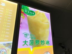 -有间冰室(侨港风情街店)