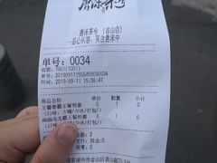 账单-唐沫茶兮(首山店)