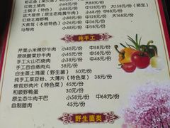 菜单-龙姐私房菜(和顺古镇店)