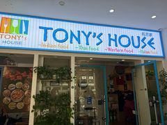 -Tony's House