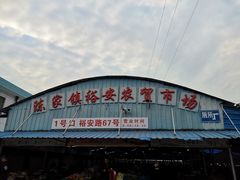 门面-陈家镇裕安农贸市场
