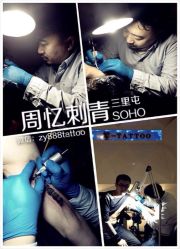 iphone_upload_pic-周忆刺青原创设计定制