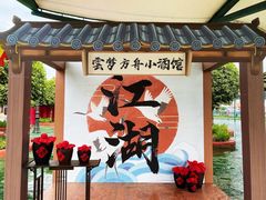 -云梦方舟欢乐水世界