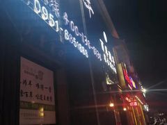 -百草滩羊清水涮羊肉(长城路店)