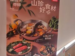 -左庭右院鲜牛肉火锅(南通CBD大有境店)