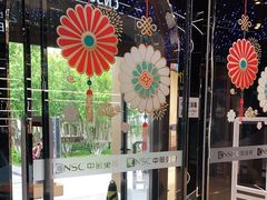 -国药中服免税(北京坊店)