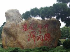 -韶山毛泽东同志故居