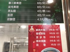 -沈大成(南京东路店)