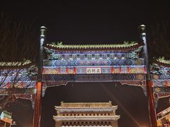 -北京前门大栅栏