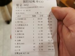账单-福苗小骆驼烧烤(曲江店)