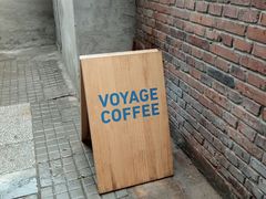 门面-VOYAGE COFFEE(北锣鼓巷店)