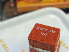-北京稻香村(零号店)