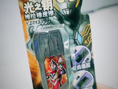 -幻物社(万象天地店)