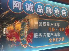 -阿诚市井潮汕菜(金台路店)