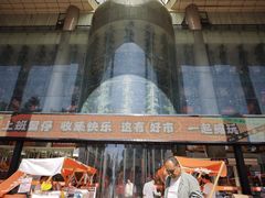 -西北轻工批发市场