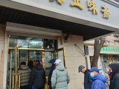 -正味斋锅巴菜(西北角店)