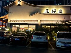 -蘇锦宴·淮扬菜烤鸭·小院(三元桥霄云路店)