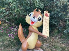 -欢乐松鼠谷