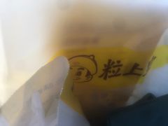 -粒上皇(崇文门店)