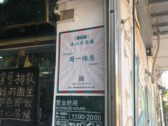 -渔记茶餐厅(渔村店)