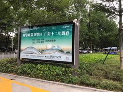 -广州绿地中央广场