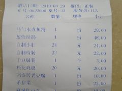 账单-六泰居(泰山路店)