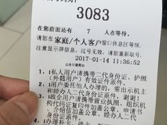 -中国电信(四川北路营业厅)