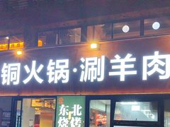 -记忆串城·东北烧烤·小龙虾·大型团建(南油店)