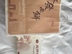 -长发西饼(临顿路店)