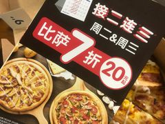 -达美乐比萨(文三路店)