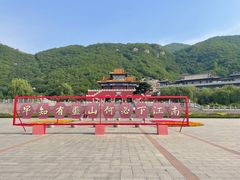 -天津盘山风景名胜区