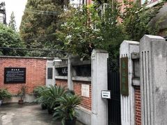 -上海鲁迅故居