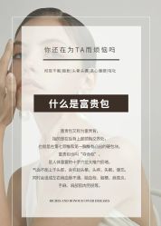 -香薇妮丝·定制减肥·身材管理