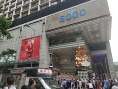 -崇光百货(尖沙咀店)