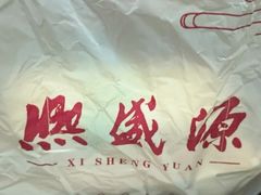 -熙盛源(凤凰街店)