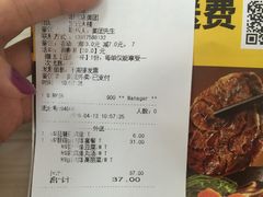 账单-永和大王(漕宝店)