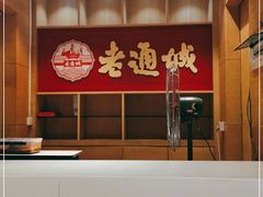 -老通城豆皮大王(吉庆街店)