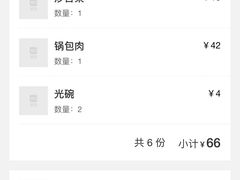 -春發合饭庄