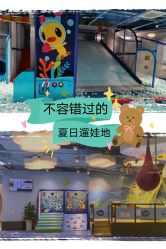 -贝乐鸥主题乐园(锦城万达广场店)
