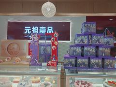 -元祖食品GANSO(星沙店)