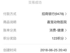 -嘉宠动物医院
