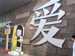 -淄博万象汇