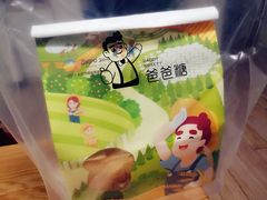 -爸爸糖吐司面包(兰州中心店)