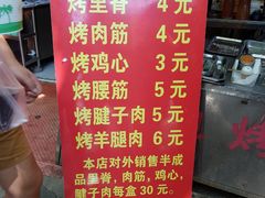 -王记西鎮电烤肉(汶上路店)